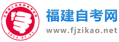 湖南自考_湖南自學考試