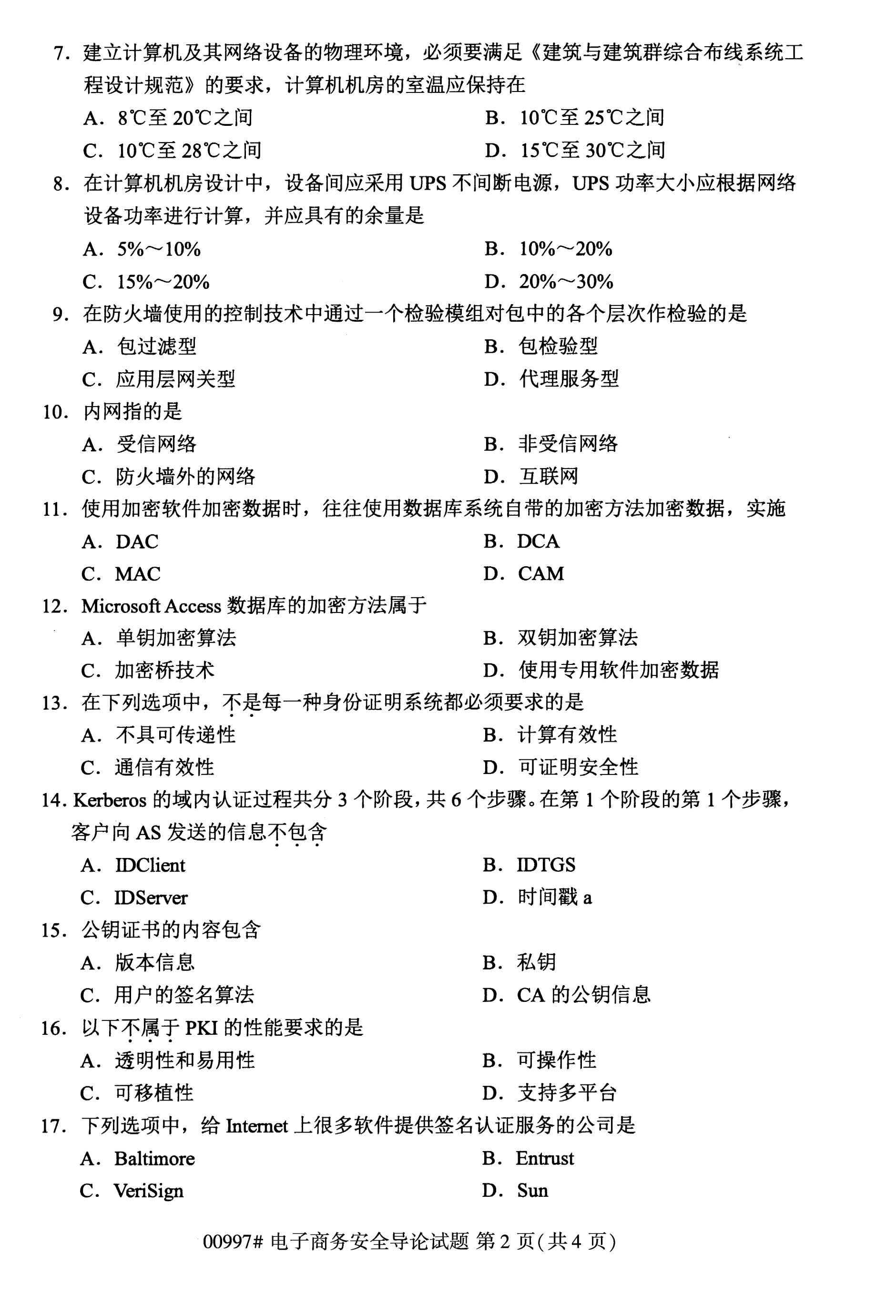 2020年10月湖南自考真題：電子商務安全導論(00997)2