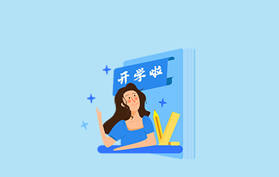 湖南自考費用