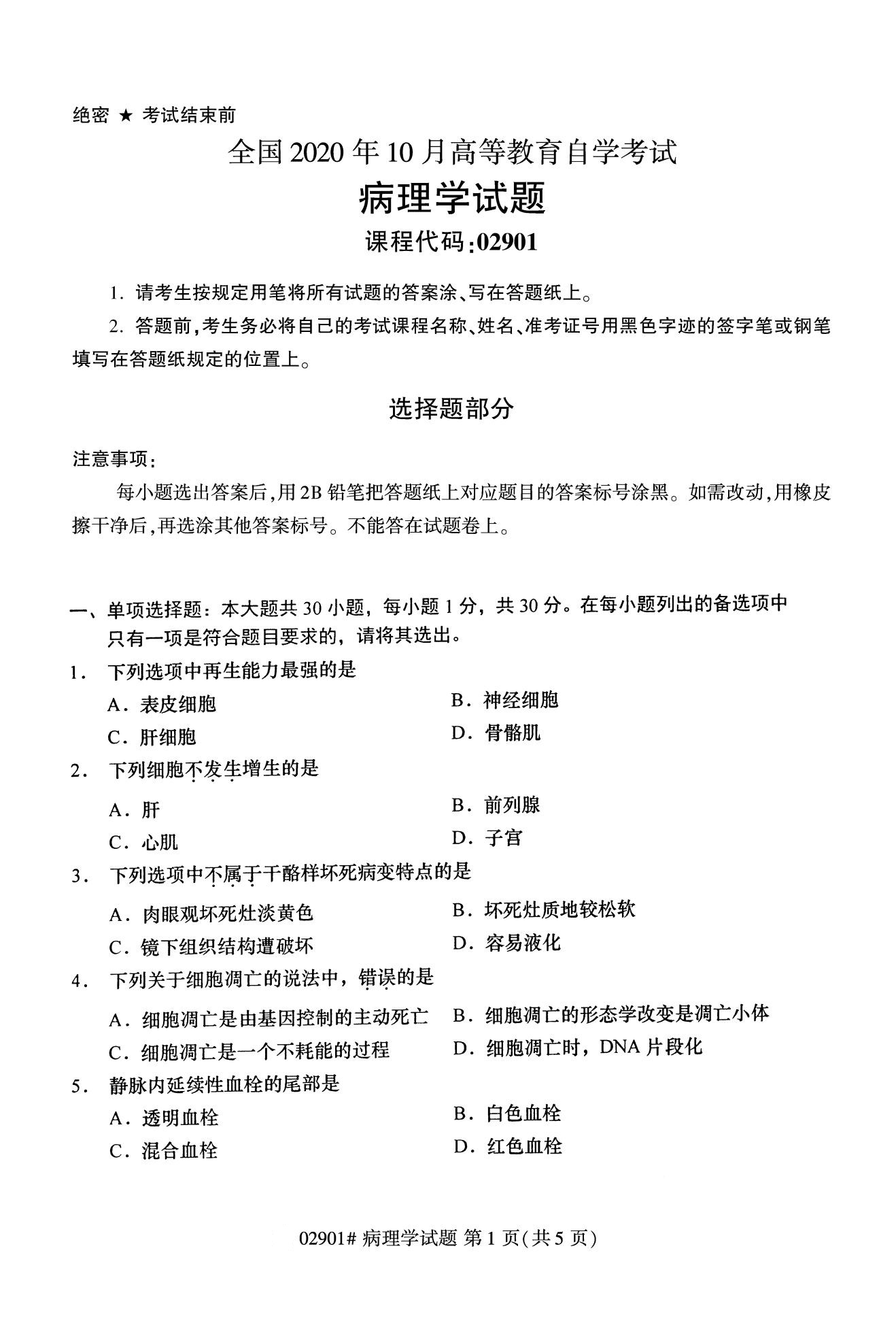 湖南省自考專科