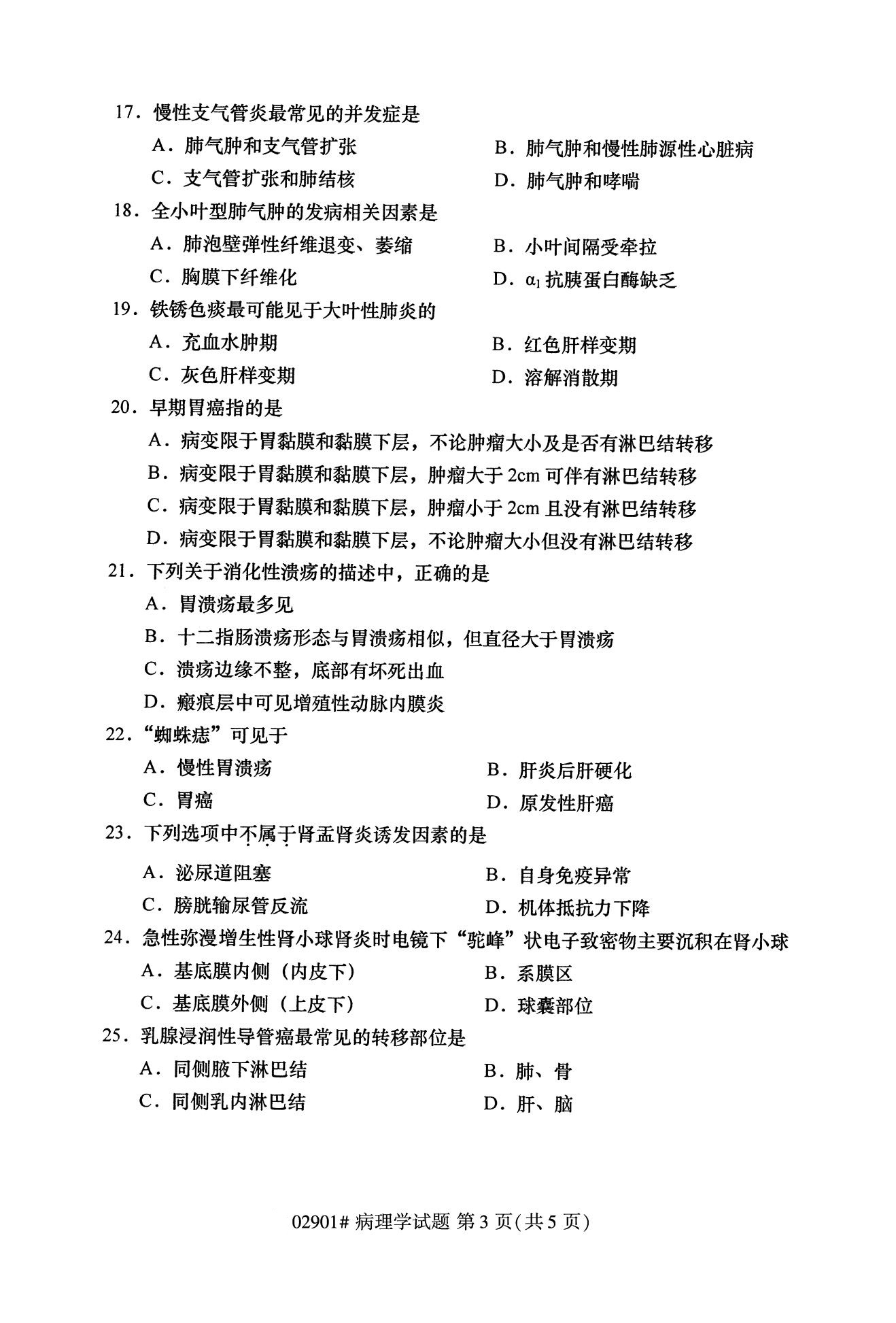 湖南省自考專科