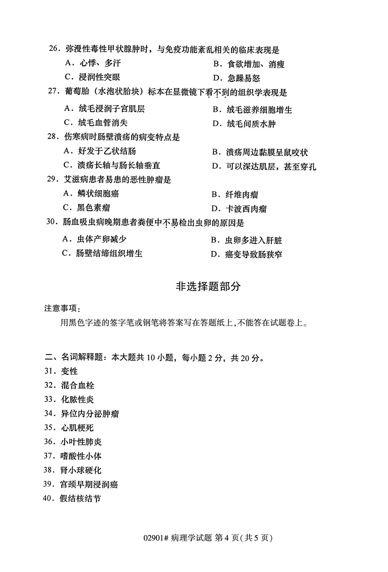 湖南省自考專科