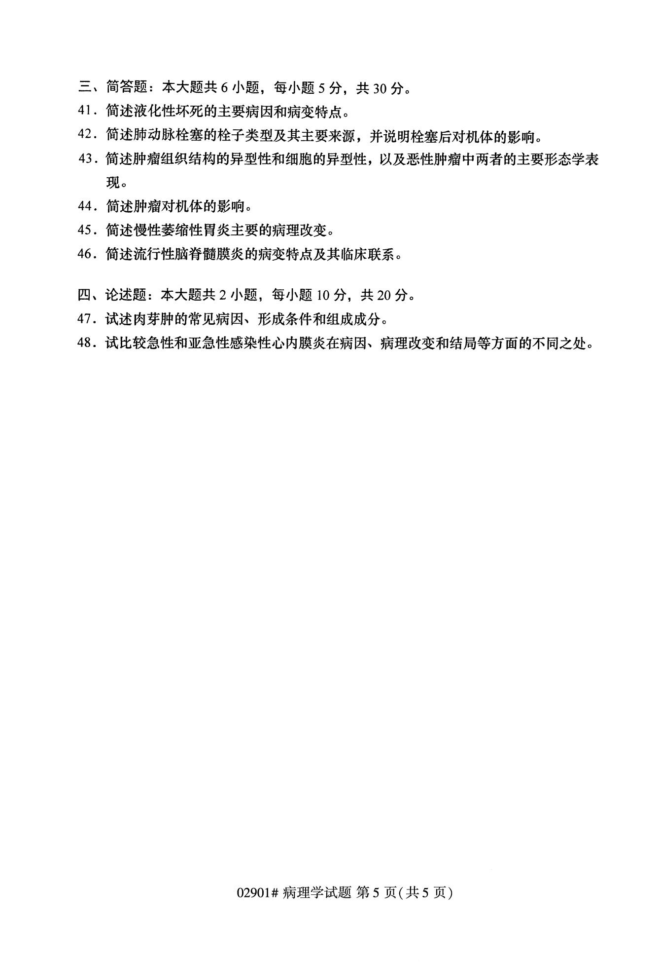湖南省自考專科