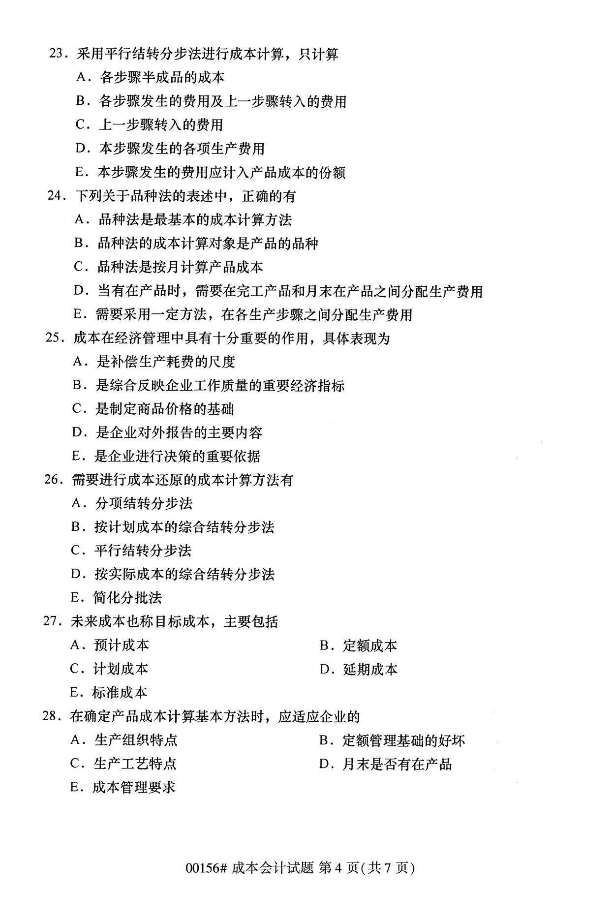 湖南省自考專科