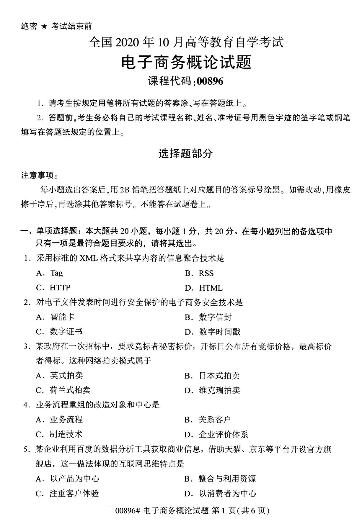 湖南省自考專科