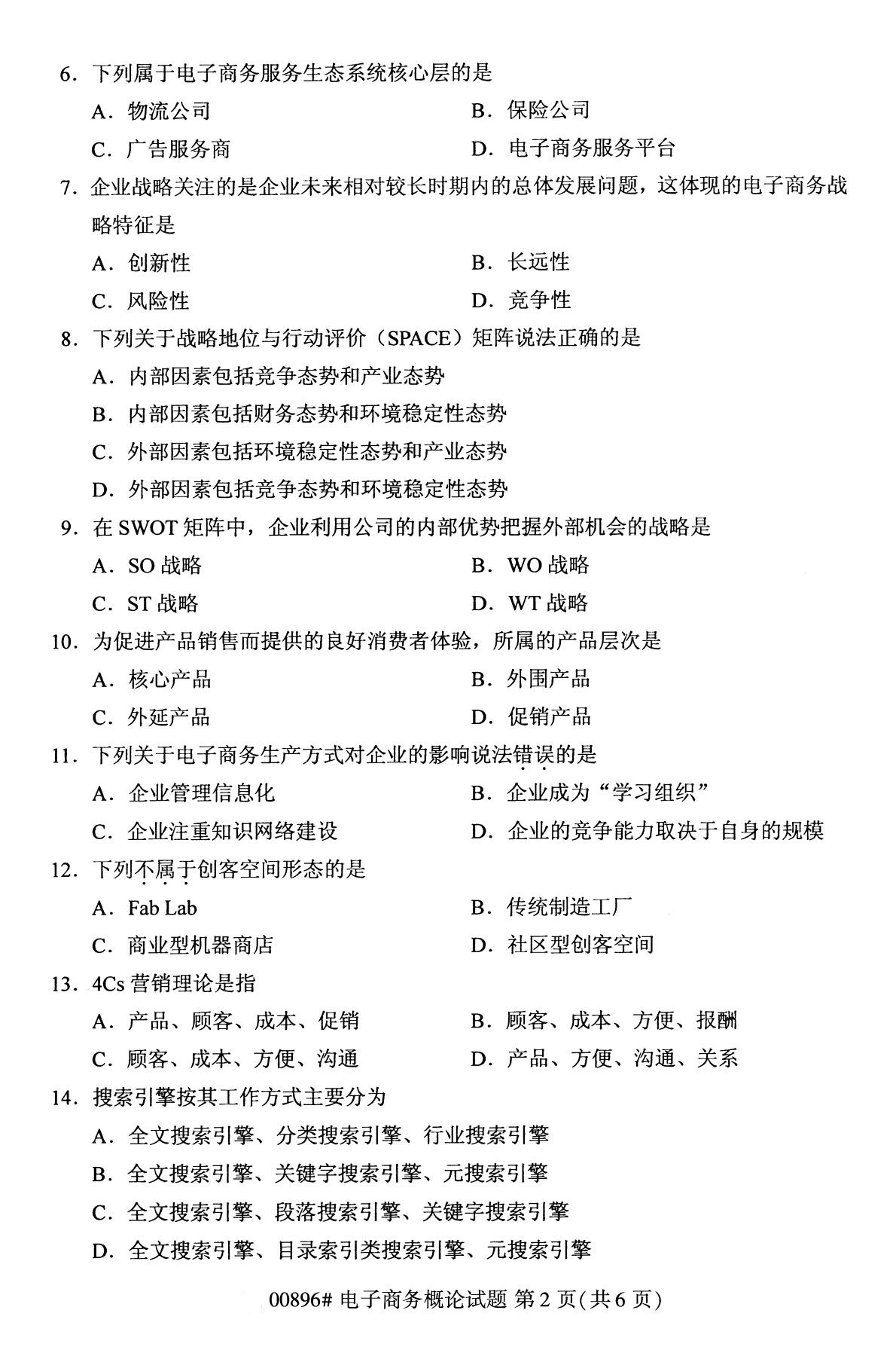 湖南省自考專科
