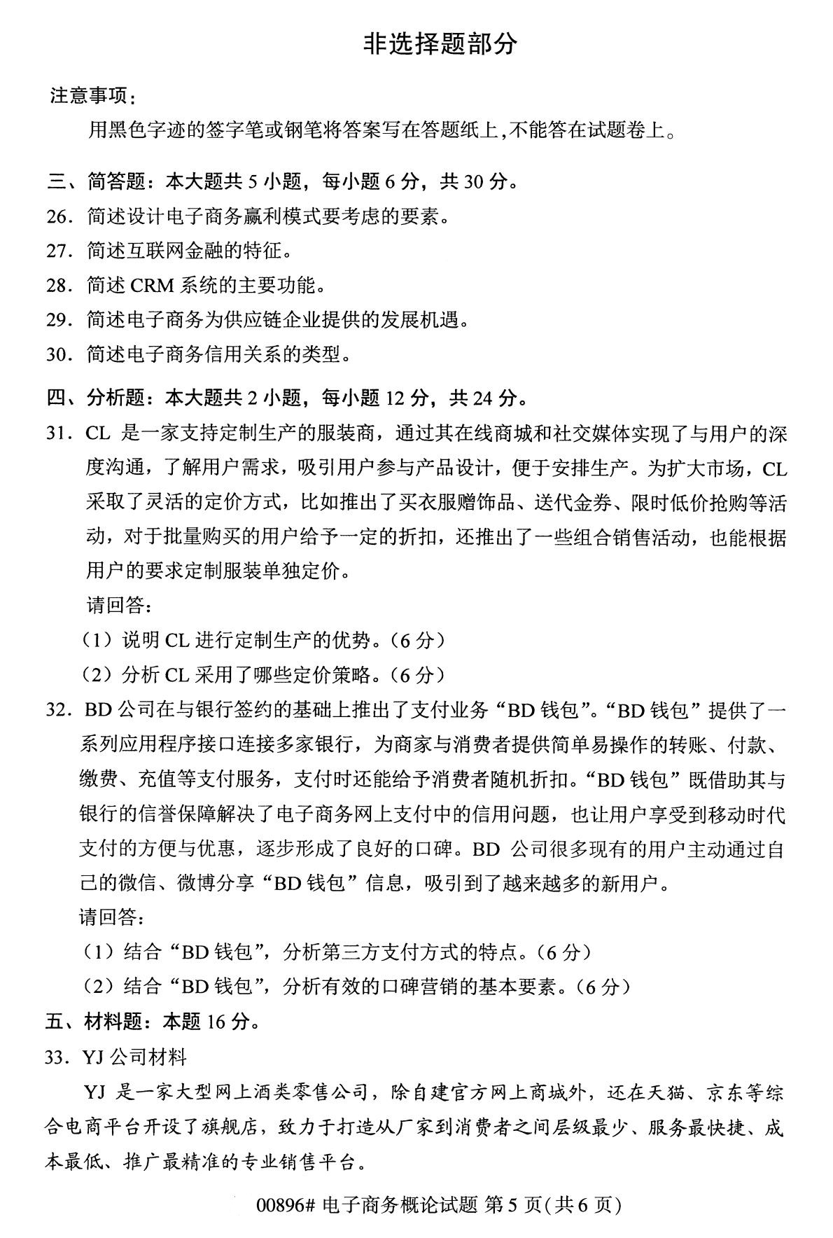 湖南省自考專科