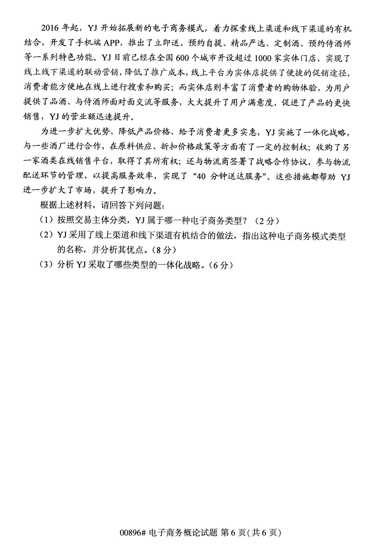 湖南省自考專科