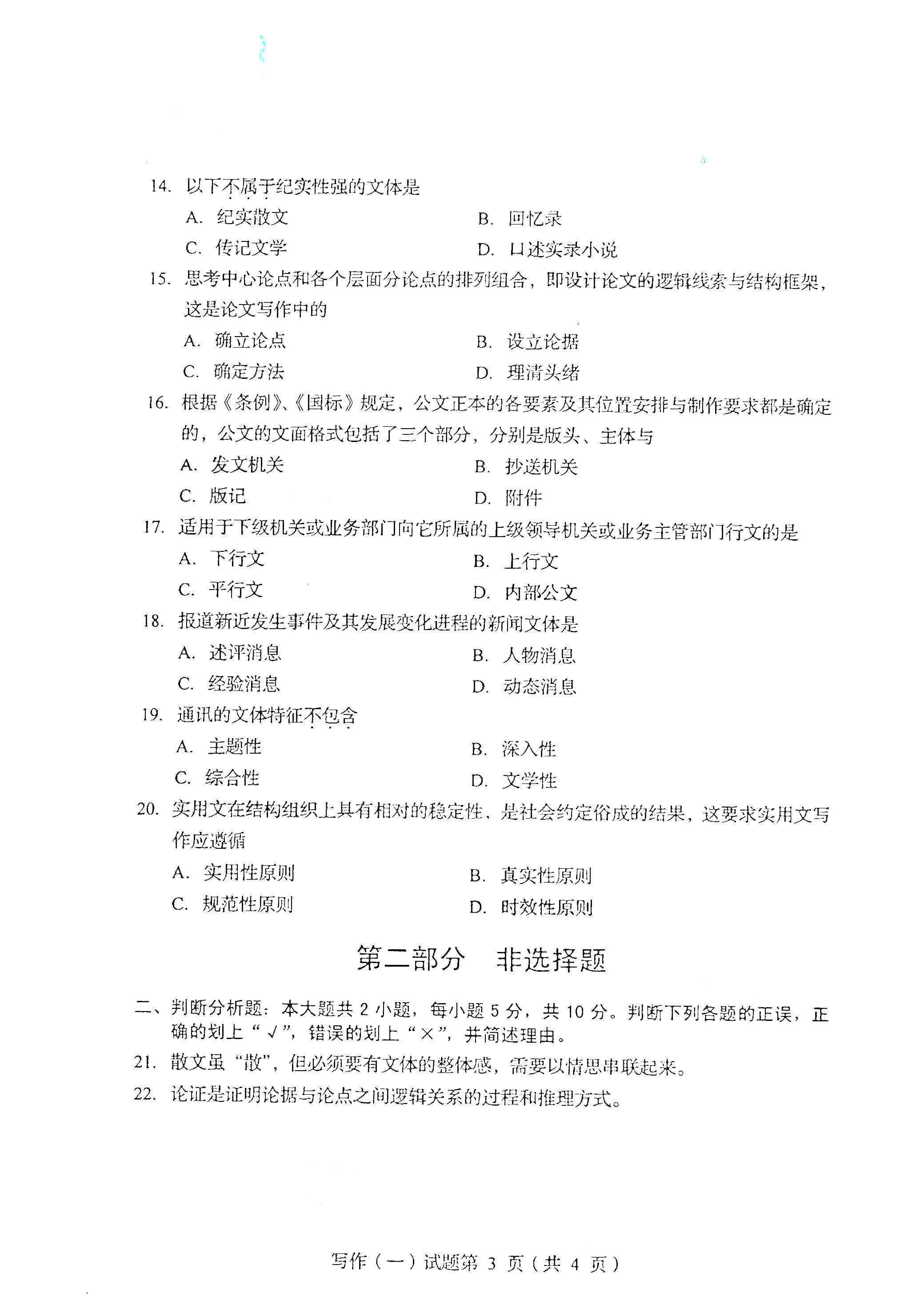 湖南自考
