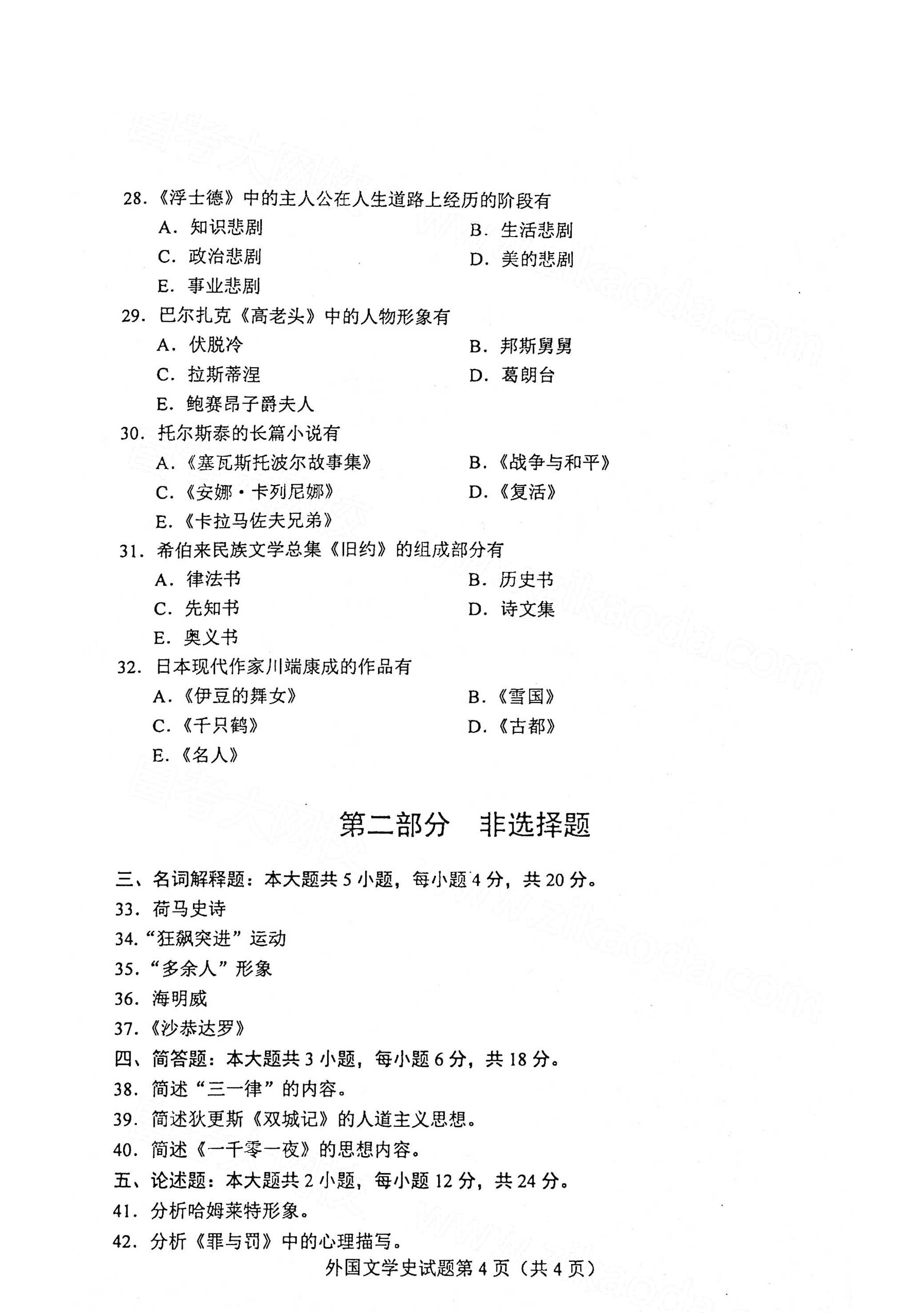 湖南自考