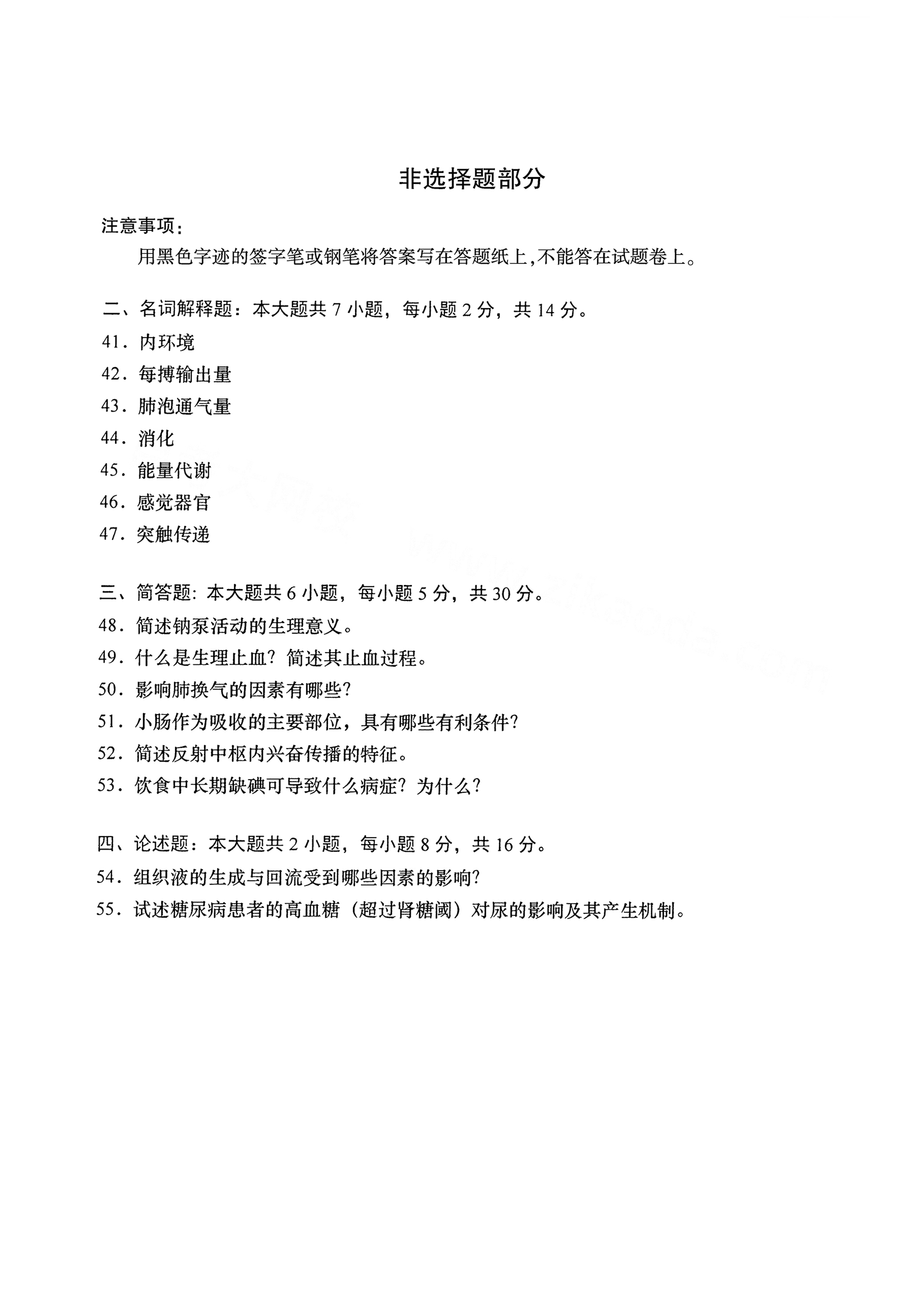 湖南自考網