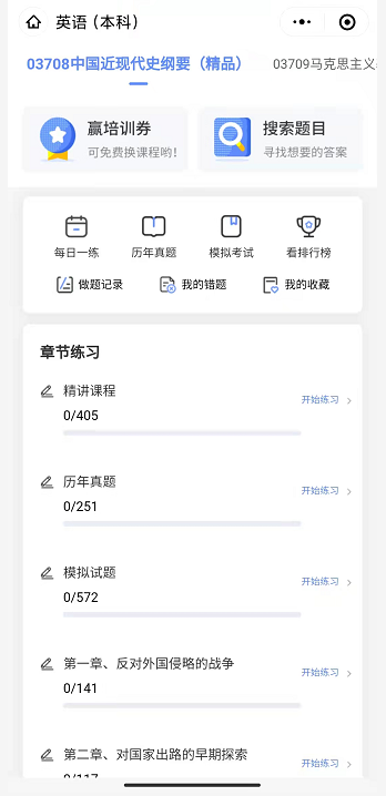 湖南自考在線做題