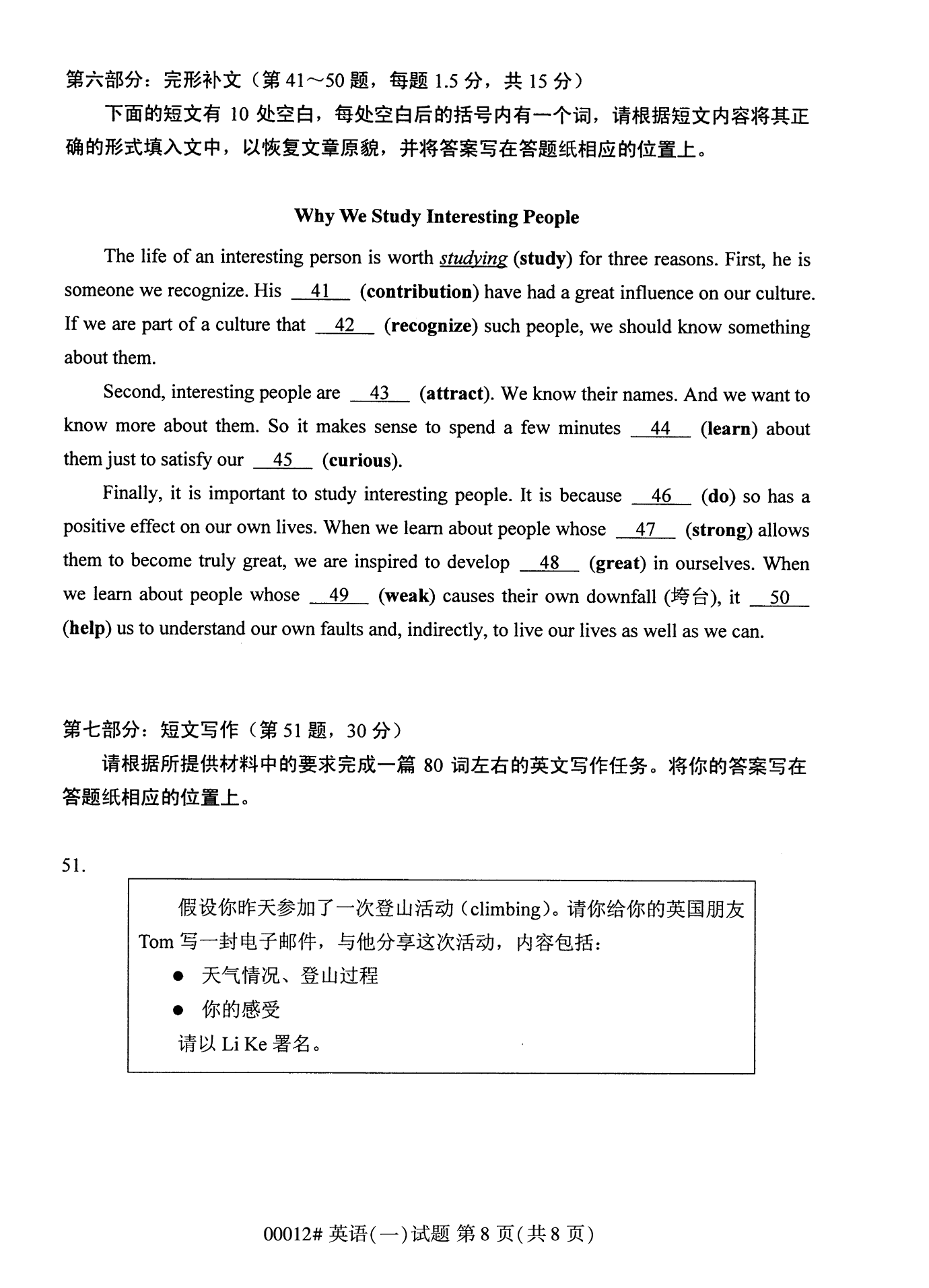 2022年10月湖南自考00012英語（一）試卷