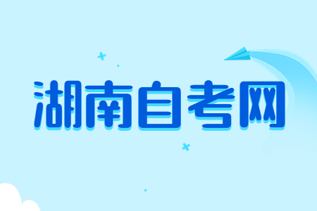 2023年湖南自考《思修》必背論述題匯總